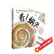 家門(mén)外的自然課系列——看！蝸牛 擁抱自然，愛(ài)上閱讀！愛(ài)自然、懂藝術(shù)的孩子更會(huì)生活！跟著科普?qǐng)D畫(huà)書(shū)作家、插畫(huà)家撒沙一起發(fā)現(xiàn)中國(guó)孩子身邊不一樣的大自然！
