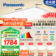 松下（Panasonic）吸頂燈全光譜護眼智能客廳燈簡(jiǎn)約松晴升級款四室一廳【包安裝】