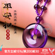 KORATTE紫水晶平安扣吊墜男女士簡(jiǎn)約轉運護身符項鏈掛墜送長(cháng)輩節日禮物 珠鏈款