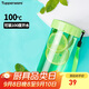 特百惠（Tupperware）雅致300ML塑料杯男女士學(xué)生兒童水杯子便攜口袋杯七夕送禮 香瓜綠