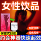 鵲醫世家【懂你所想】女士成人用神仙水飲品情趣快速快樂(lè )發(fā)癢荷爾蒙雌激素 1盒裝【袋裝便攜】快樂(lè )欲望助興女人性冷淡發(fā)熱神器 官方正品情趣敏感可用的藥