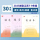 CJP2025新款江蘇省統一7-9年級作業(yè)本英語(yǔ)本作文語(yǔ)文中學(xué)生英文初中生練習大筆記 2025款-英語(yǔ).練習.語(yǔ)文.各10本（7-9年級
