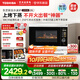 東芝（TOSHIBA）【國(guó)家補(bǔ)貼20%】水波爐家用微波爐烤箱28L超薄微蒸烤炸燉一體機(jī)蒸烤箱觸控彩屏ER-D95BW 水波爐D95