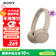 索尼（SONY）WH-CH520 頭戴式無(wú)線(xiàn)耳機 藍牙耳機 手機電腦筆記本網(wǎng)課游戲適用耳麥 禮物送女友男友學(xué)生 米色