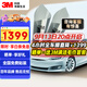 3M汽車(chē)貼膜朗清系列新能源玻璃車(chē)膜太陽(yáng)隔熱車(chē)窗膜 顏色備注定制車(chē)窗膜