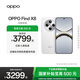 OPPO Find X8 5G 旗艦手機 無影抓拍 超輕薄直屏 潮汐引擎 天璣9400 AI 一鍵問屏專業(yè)哈蘇人像國家補貼 浮光白 12GB+256GB