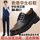 AJMG中學(xué)生休閑皮鞋男款青少年演出真皮黑色初中高中生香港大碼鞋子男 經(jīng)典款(綁帶款校鞋)成人禮升旗手 43 （265內長(cháng)27.5cm）