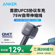 ANKER車載充電器UFCS75W自帶線伸縮線pd45W汽車點煙器超級快充頭12v/24v轉(zhuǎn)換器適用華為小米手機 黑色