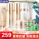 百雀羚（PECHOIN）套裝氣韻肌源多效修護禮盒緊致舒緩補水保濕乳中年媽媽化妝護膚品 潔+水+乳+精華+霜+眼霜