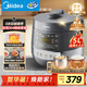 美的（Midea）【國家補(bǔ)貼】0涂層精鋼厚釜電壓力鍋5L雙膽全自動(dòng)智能預(yù)約家用煲湯煮飯電飯煲C5856G高壓鍋4-6人