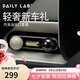 DAILY LAB小巨蛋車載香薰汽車出風口香氛車用固體香膏SU7小米奔馳寶馬適用