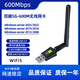 磊特windows無(wú)線(xiàn)usb網(wǎng)卡server2008 2022 2016 2019 2025服務(wù)器臺式機 雙頻600兆2.4g+5g【單天線(xiàn)】