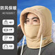 冬季保暖雷鋒帽子男女護耳加絨加厚防寒圍脖面罩一體式防風(fēng)騎行帽 卡其色【加絨加厚】