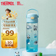 膳魔師（THERMOS）兒童水杯tritan直飲杯男女小學(xué)生開(kāi)學(xué)必備小熊貓塑料水壺600ml藍