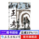 王考 臺灣當代文學(xué)史經(jīng)典童偉格作品山村鄉土長(cháng)篇小說(shuō)書(shū)籍  后浪
