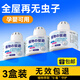 KOOGIS植物驅蟲(chóng)室內神器防基孔肯雅熱驅蚊香薰水小爬蟲(chóng)蒼蠅蚊蟲(chóng)蟑螂驅避