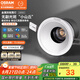 歐司朗（OSRAM） led筒射燈嵌入式鋁材深杯客廳過(guò)道防眩9W5700K白光 開(kāi)孔75-80mm