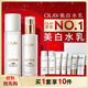 玉蘭油（OLAY）全新美白水乳液補(bǔ)水保濕抗糖化妝品爽膚水護(hù)膚品套裝生日禮物女