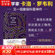 量子物理如何改變世界 物理學(xué)家卡洛.羅韋利 著(zhù) 人人都能讀懂的量子物理簡(jiǎn)史 七堂極簡(jiǎn)物理課 后再掀科普閱讀新熱潮 圖書(shū)