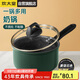 炊大皇 奶鍋湯鍋泡面寶寶輔食熱奶鍋18cm 電磁爐通用 翠釜BG18MP