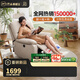 芝華仕（CHEERS）政府補貼智能椅布藝沙發(fā)客廳電動功能芝華士舒適代表作K9780電動 暖白色-電動躺+搖+240°轉(zhuǎn) 優(yōu)先發(fā)貨（詳詢客服）