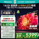 海信電視小墨E5Q Pro 75英寸超畫(huà)質(zhì)U+Mini LED 信芯芯片 墨晶屏300Hz高刷 768分區 國家補貼 75英寸