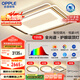 歐普（OPPLE）吸頂燈客廳燈全光譜智能LED燈具燈飾簡約現(xiàn)代大氣套餐1 包安裝