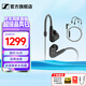 森海塞爾（Sennheiser）IE900/IE600/IE300旗艦級(jí)HIFI高保真超寬單動(dòng)圈單元可拆卸MMCX掛耳式耳機(jī) 高保真發(fā)燒有線耳機(jī)耳塞 IE200+森海塞爾MMCX耳麥線