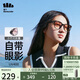 蕉下（beneunder）霓空墨鏡男女可折疊腮紅防紫外線修容太陽(yáng)鏡IF318