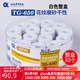 ALPHA 阿爾法吸汗帶TG650羽毛球網(wǎng)球拍花紋磨砂干性手膠 TG-650白色 整盒30個(gè)