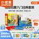 小彼恩毛毛蟲(chóng)點(diǎn)讀筆彩虹兔歡唱童謠書(shū)0-6歲幼兒童英語(yǔ)啟蒙繪本兒童禮物 彩虹兔歡唱童謠1輯（含琴鍵卡）