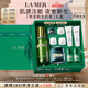海藍(lán)之謎（LA MER）奇跡新生套裝(精萃水+晚霜)護(hù)膚品化妝品禮盒七夕情人節(jié)生日禮物
