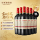 長(cháng)城特藏16橡木桶解百納干紅葡萄酒 750ml*6瓶 整箱 中糧出品