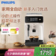 飛利浦（PHILIPS）【國家補(bǔ)貼】黑珍珠咖啡機(jī)/意式 美式全自動(dòng)家用辦公室咖啡機(jī)研磨一體EP1221/69 七夕禮物