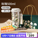 格米（germ）純鈦保溫杯女梵高聯(lián)名雙飲吸管咖啡水杯教師節禮物杯子500ML玫瑰