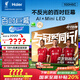 海爾（Haier）國民AI電視100H6C 100英寸240Hz高刷400分區背光MiniLED不反光4K百寸巨幕6+128G換新一級國家補貼