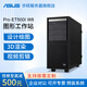 華碩（ASUS）Ultra9 285K/265K深度學(xué)習工作站雙路OpenClaw 主機GPU服務(wù)器 仿真設計/視頻剪輯Pro ET500I W8 Ultra9 285K/64G內存/2T固態(tài) 【升級