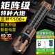 探火星耀超亮手電筒強光充電野外生存軍小型便攜專(zhuān)用穿天炮應急燈超長(cháng)續航 7070白激光【續航16-32H】26800雙鋰電