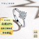謝瑞麟（TSL）18K金鉆戒星之光鑲鉆求婚戒指女款1克拉鉆戒BC063(63240)-13圈