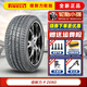倍耐力（Pirelli）倍耐力輪胎 P ZERO 295/35R21 保時(shí)捷卡宴GTS 全新汽車輪胎