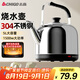 志高（CHIGO） 燒水壺電熱水壺燒水壺保溫一體全自動(dòng)恒溫電熱水壺家用商用不銹鋼5L電水壺APL-15N50