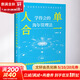 【正版包郵】人單合一 學(xué)得會(huì)的海爾管理法 劉春華 著 浙江人民出版社 新華書店旗艦店圖書書籍