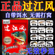 過(guò)江風(fēng)餌料正品濃腥餌料黑坑野釣專(zhuān)用釣鯽魚(yú)鯉魚(yú)過(guò)江風(fēng)魚(yú)餌 1袋【連桿不斷】