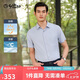 金利來【涼感/防曬/冰爽】25夏季薄款透氣短袖襯衫男 灰藍(lán)-65  2XL
