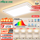 雷士（NVC）全光譜護(hù)眼吸頂燈客廳燈簡約臥室智能套餐LED照明包安裝皓玉銀S