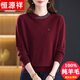 恒源祥高端品牌100%純羊毛絨衫女秋冬2025新款鑲鉆圓領(lǐng)媽媽針織打底毛衣 酒紅色 XL 【建議 116-125斤】