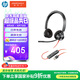 繽特力惠普C3320-M USB-A話務(wù)耳機雙耳頭戴式 直連電腦帶線控/考試耳機/呼叫中心