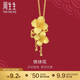 周生生足金繡球花黃金吊墜三金飾品 86594P計價(jià)