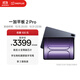 一加平板 2 Pro 13.2英寸平板電腦驍龍8至尊版芯片12GB+256GB 深海藍 游戲辦公學(xué)生