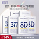肌膚未來（SKYNFUTURE）377美白淡斑面膜20片+八重玻尿酸面膜10片補(bǔ)水保濕美白護(hù)膚品女